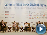 嘉宾座谈：中国出境游市场的开放及挑战