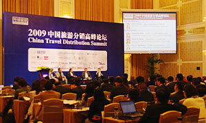 China Travel Distrobution Summit