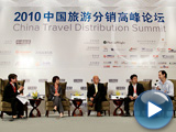 嘉宾座谈：蓬勃发展的亚洲在线旅游市场