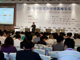 主持人：中国在线旅游业的现状和发展机会
